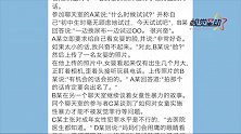 N号房事件参与者对话曝光，谈及性侵女童言语露骨