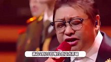 韩红时隔两年举办演唱会，近照瘦一大圈快不敢认，做了手术补了牙缝