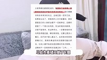 嘉嘉自述营救王星过程，将线索汇总了十几页文件，线上线下同时营救