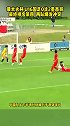 蒙太古杯U16国足0比2墨西哥 两队爆发冲突