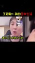 朴实无华~王思聪的日常生活