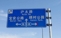 高速公路终于更换指示牌，车主们个个拍手叫好：早该这样了！