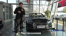 奥迪S5敞篷版要不要73万的超顶配了解一下