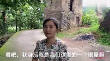 这是我们赣南围屋，破旧不堪，里面还藏着我最怕的东西