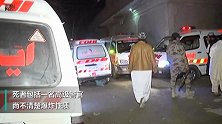 巴基斯坦一清真寺爆炸致12死12伤 现场一片狼藉