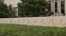 “浙大女生被害案”今日宣判 家属：希望判凶手死刑
