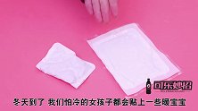 暖宝宝不暖了别扔，切一刀放在家里作用大，懂的人不多，都看看吧
