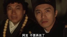 金国布下陷阱，想将中原名医一网打尽，万万没想到竟被小伙给看穿