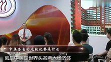 金灿荣：“白菜价”也能买到高科技，让穷人也用得起！
