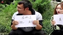 360行精通300行的男子没被录取，因为女子在纸上写那三个字