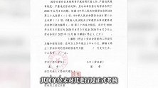 官方回应局长因80万年薪未兑现仲裁：不存在欠薪行为