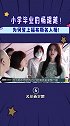 杨超越出道被嘲不够格，凭特殊人才落户上海，半年完成七千万业绩 杨超越  火箭少女