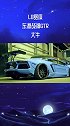 LB宽体东瀛战神GTR兰博基尼大牛