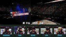 FPX夺冠比赛队内语音：银币哥全程骚话 金贡被cue一脸无奈