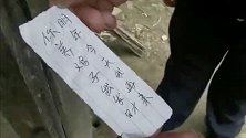 湖北十堰：明年今天我再来！偷鸡贼得手后留下嚣张字条