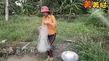 表妹田间抓鱼，放好网后只需在水里捣腾一下，马上就有收获