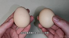 1秒分辨生鸡蛋和熟鸡蛋，这个生活常识经常用得上，学习了