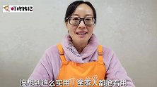 毛巾对折缝几针，填充炒熟的黄豆，没想到这么厉害，全家人抢着用