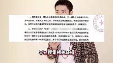 乐华公布王一博被造谣诽谤案进展，多名网络用户将面临赔偿追责