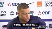 姆巴佩：赛季初巴黎有人粗暴地告诉我 这一年都别想踢比赛了