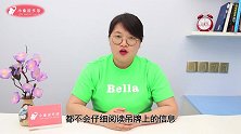 买衣服要学会看吊牌，这些小秘密店员不会告诉你，学会不怕被忽悠