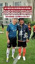 前中超球员送外卖回应博流量：不躺平的生活也是一种体面