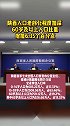陕西人口老龄化程度加深 60岁及以上人口比重增加6.35个百分点