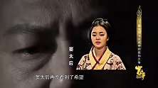 梁王想留在京城，汉景帝知道他动机不纯，上演一出好戏