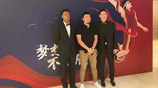 【PP体育在现场】双子星驾到！张宁祝铭震抵达会场并签名合影