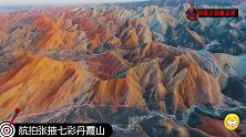 有一种美叫做张掖的七彩丹霞，不虚此行