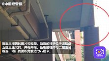 广州小区业主爆料惊险一幕，住宅楼柱子断裂位移，隐患已有4年！