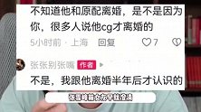 张雪峰前女友双眼红肿，否认被包养小三上位，哭着求大家别泼脏水