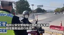 广西梧州摩托大军春运启程返乡，志愿者提供免费服务、交警叮嘱安全