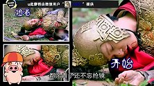 《武神赵子龙》PK《山海经》！集装箱车穿帮亮相【麦兜找穿帮】
