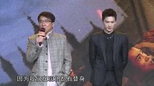 《急先锋》首映发布会 成龙对杨洋开启走心彩虹屁模式