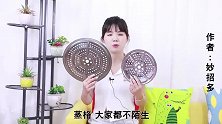 卖废品时，废旧蒸格一定要留下来，简单改造放阳台，家家都用得上