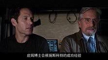 2018暑期档最期待的漫威电影，《蚁人2：黄蜂女现身》观影前瞻！