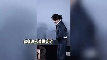 闫妮跳舞像喝了二两酒，被男粉现场大喊“妈妈”，微醺状态引爆笑