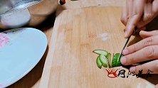 黄瓜摆盘盘饰系列制作教程