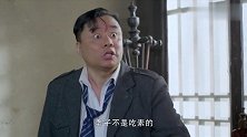 汉奸刚逃脱追捕就碰上了仙人跳，这也太衰了吧！