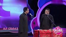 于磊付朝奎相声《找堂会》：包袱层出不穷，观众捧腹大笑