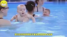 不满一岁的宝宝学习游泳，入水后的反应，妈妈都看愣了