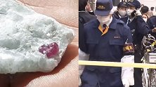 真会玩！东京30亿日元红宝石被抢？乌龙炒作冲出东京惊了世界