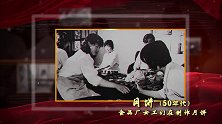 图说五一，51张老照片带你穿越过去，致敬不同时代的劳动女性