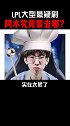 lpl 年度悬疑大戏：阿水去哪儿？好评上映中！ 英雄联盟lol