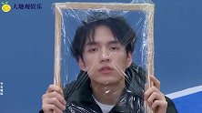 张颜齐搞笑名场面：脸戳保鲜膜还不忘凹造型耍帅，偶像包袱不要了