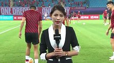 赛前连线-唐艺榕：穆伊正在上海隔离 上港加练定位球破密集防守