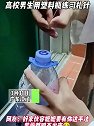 广东江门：万物皆可扎针，高校男生用塑料瓶练习扎针