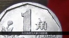 1990年版的2元纸币，现在究竟值多少钱看完快回家找找