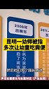 昆明一幼师被指多次让幼童吃粪便 幼儿园 孩子